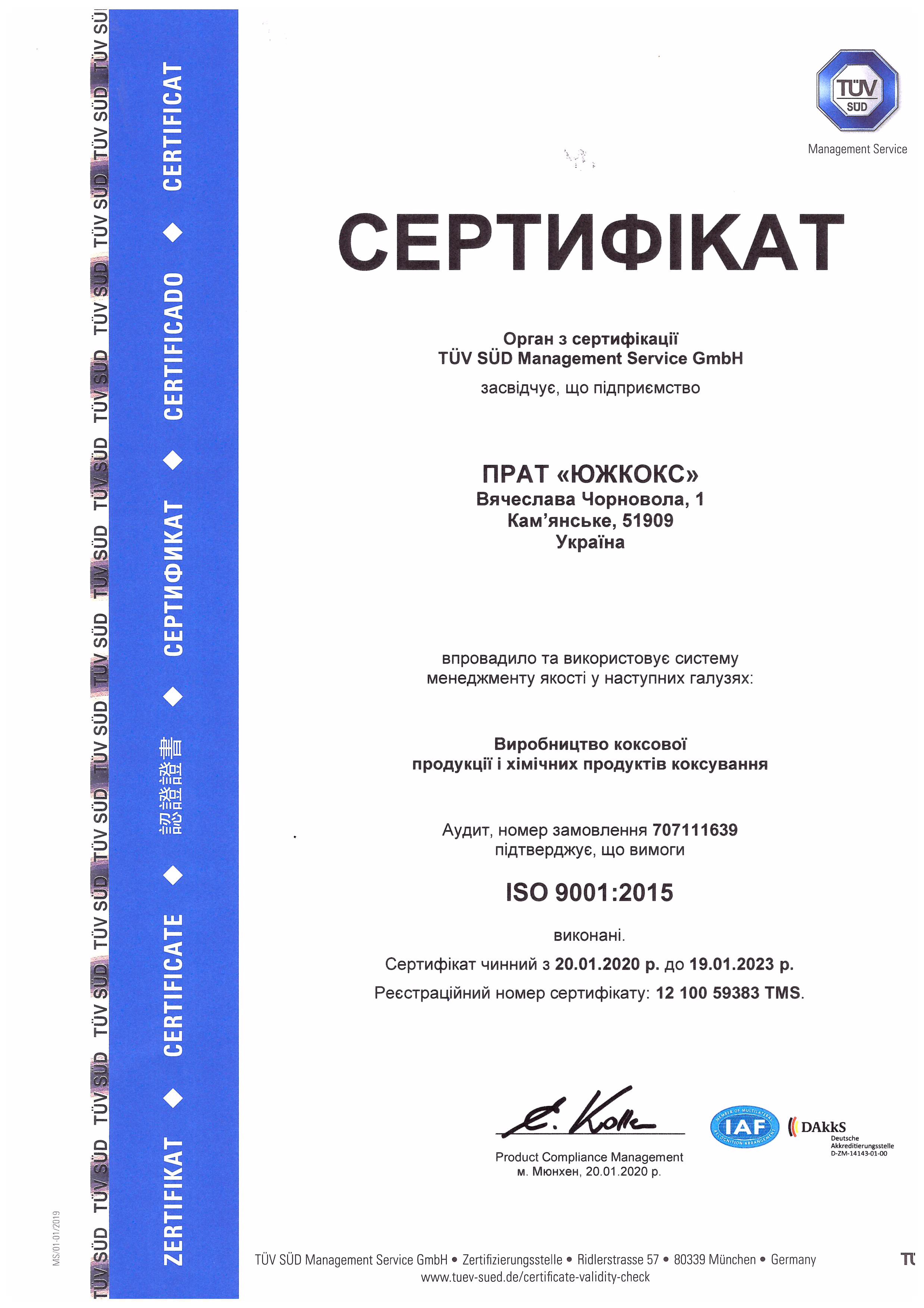 сертификат 1