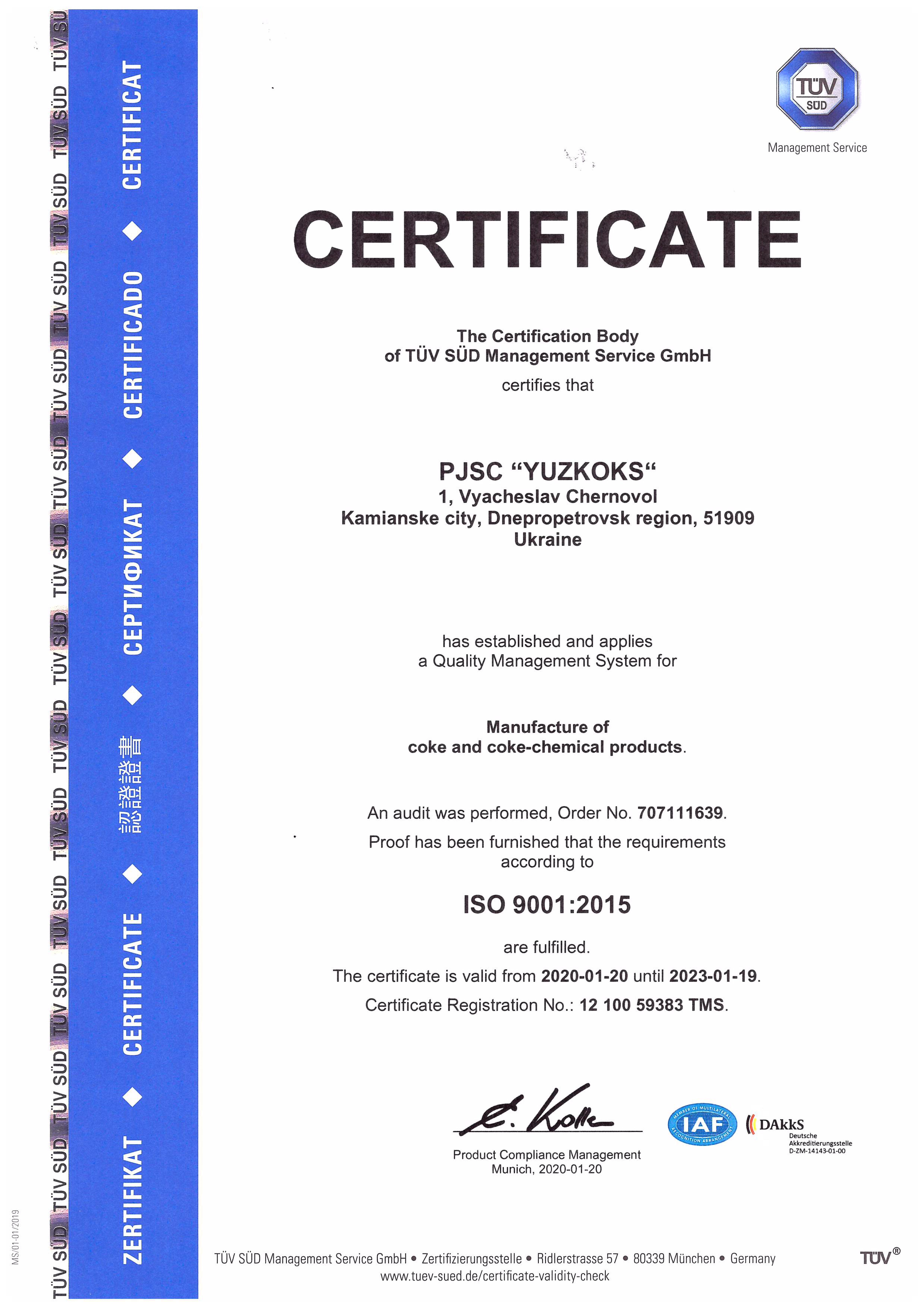 сертификат 2